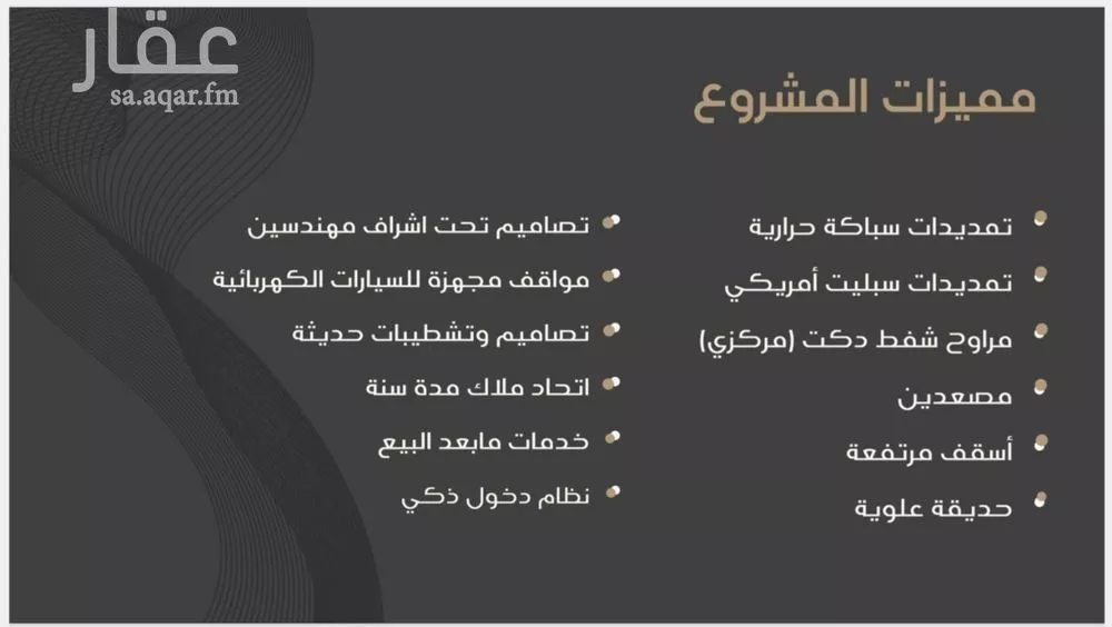 شقة 3 غرف في النزهة 8