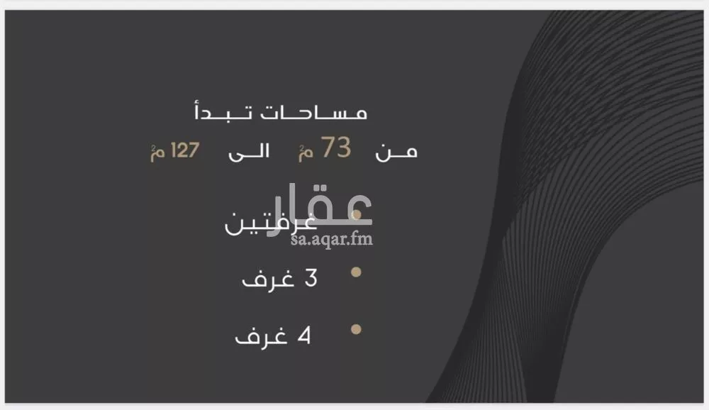 شقة 3 غرف في النزهة 10