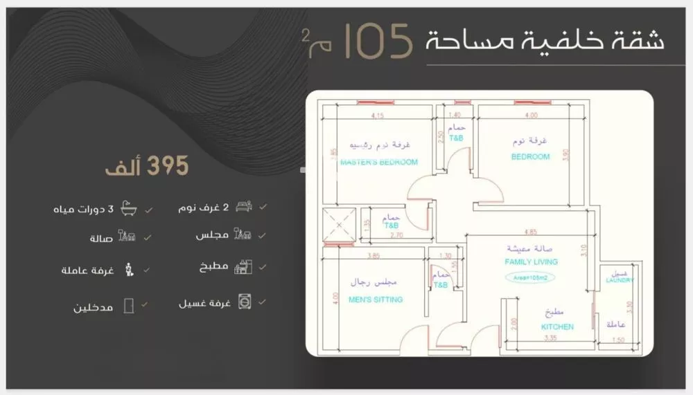 شقة 3 غرف في النزهة 11