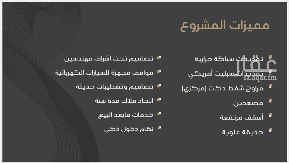 شقة 3 غرف في النزهة 7