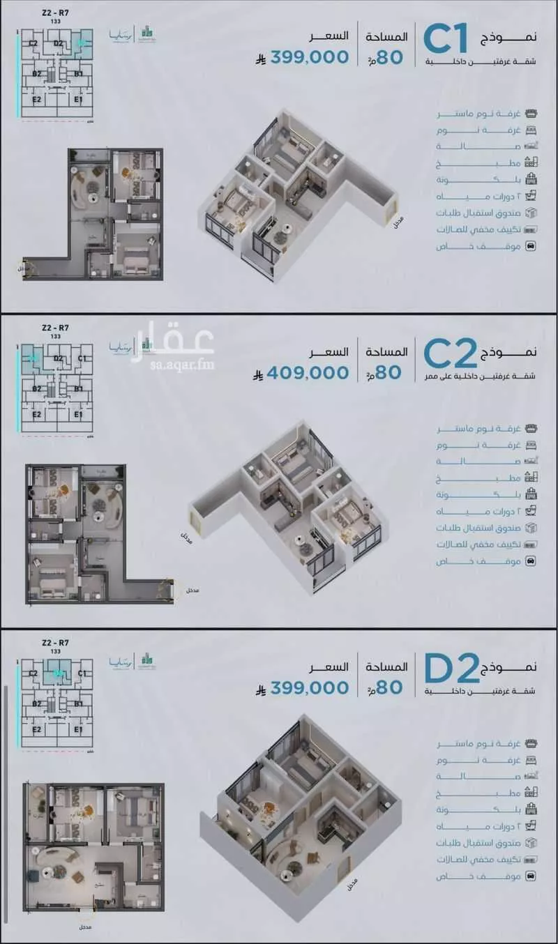 2 bedroom apartment in Abhur South 3