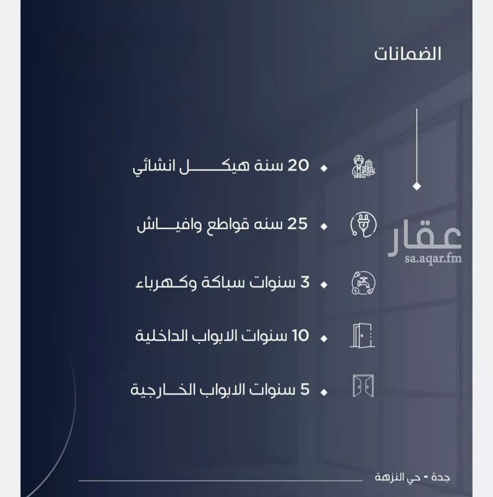 شقة 3 غرف في النزهة 3