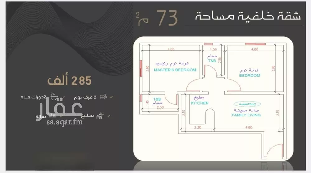 شقة 2 غرف في النزهة 1