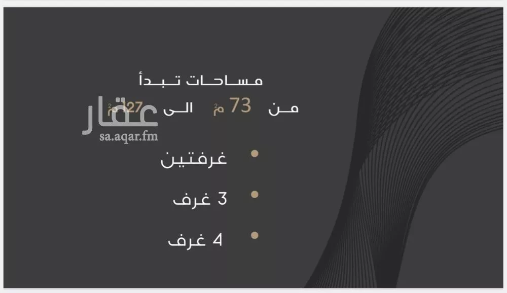 شقة 2 غرف في النزهة 3