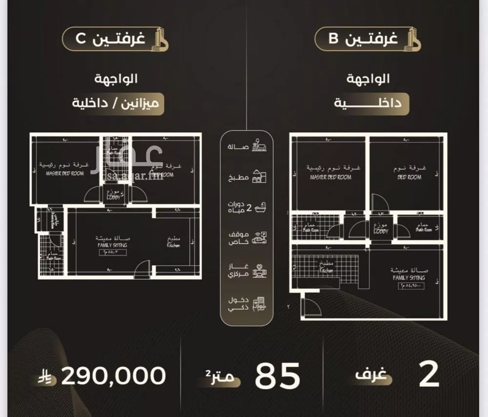 شقة 2 غرف في الصفا 1