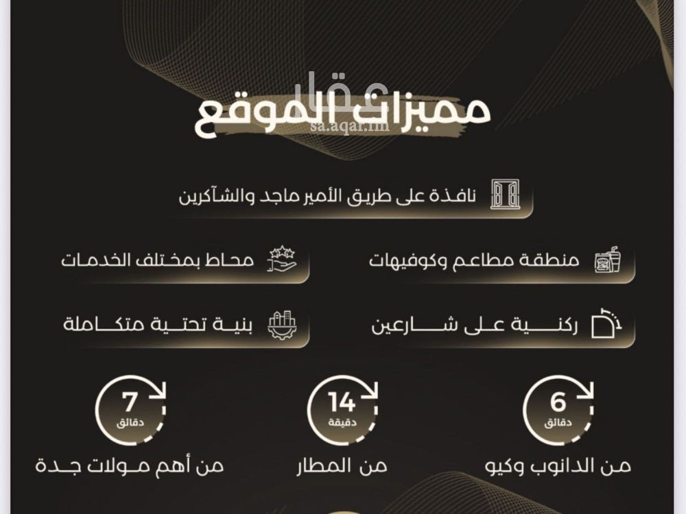 شقة 3 غرف في الصفا، جدة 2