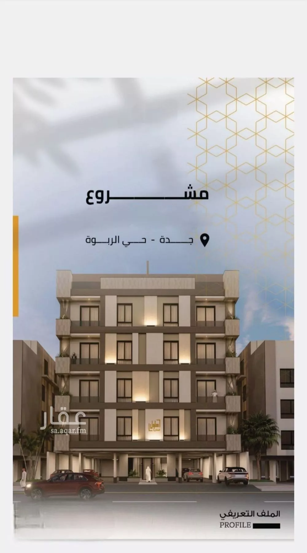 شقة 4 غرف في الربوة 1