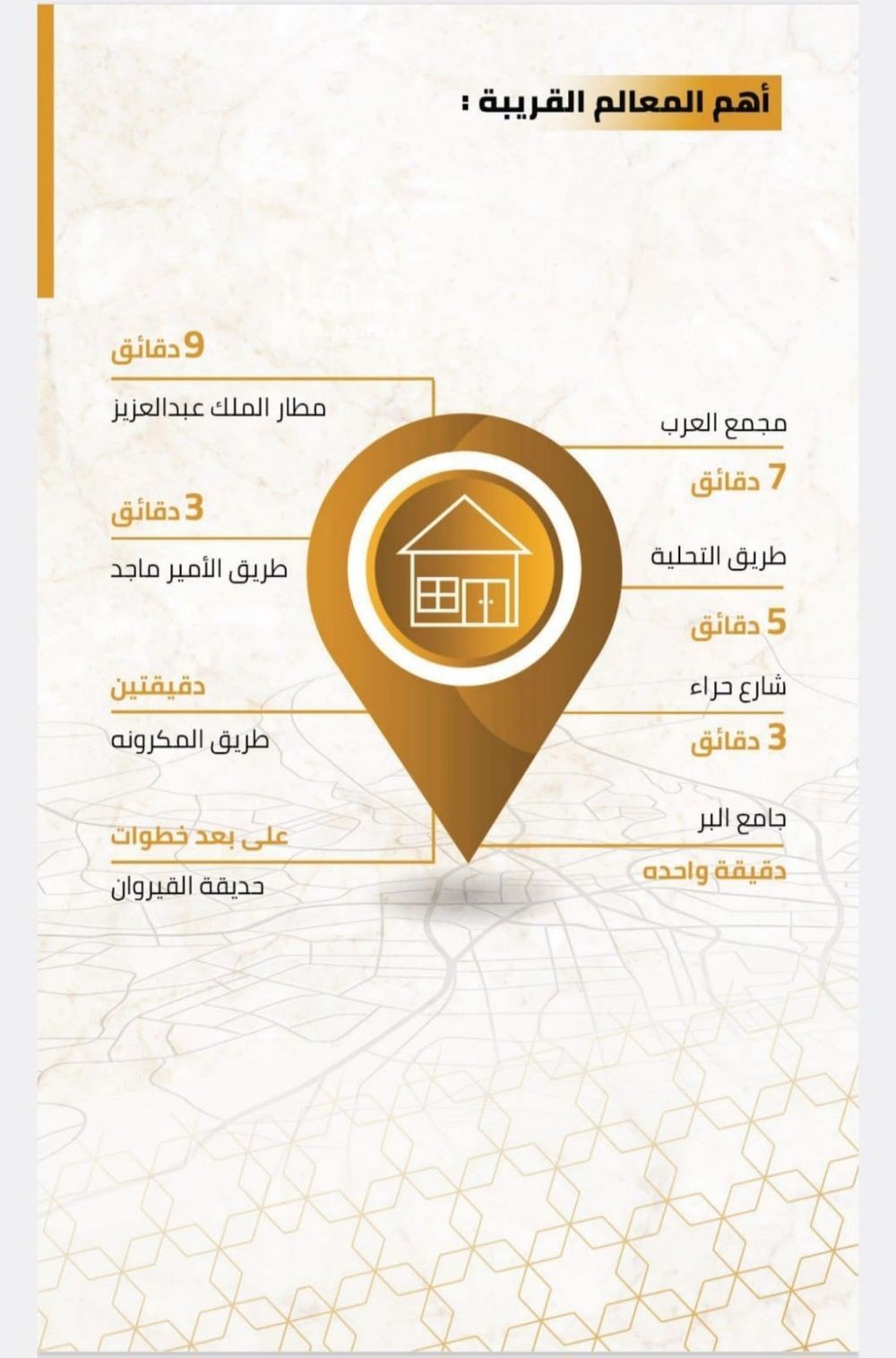 4 bedroom apartment in Al Rabwa, Jeddah 5