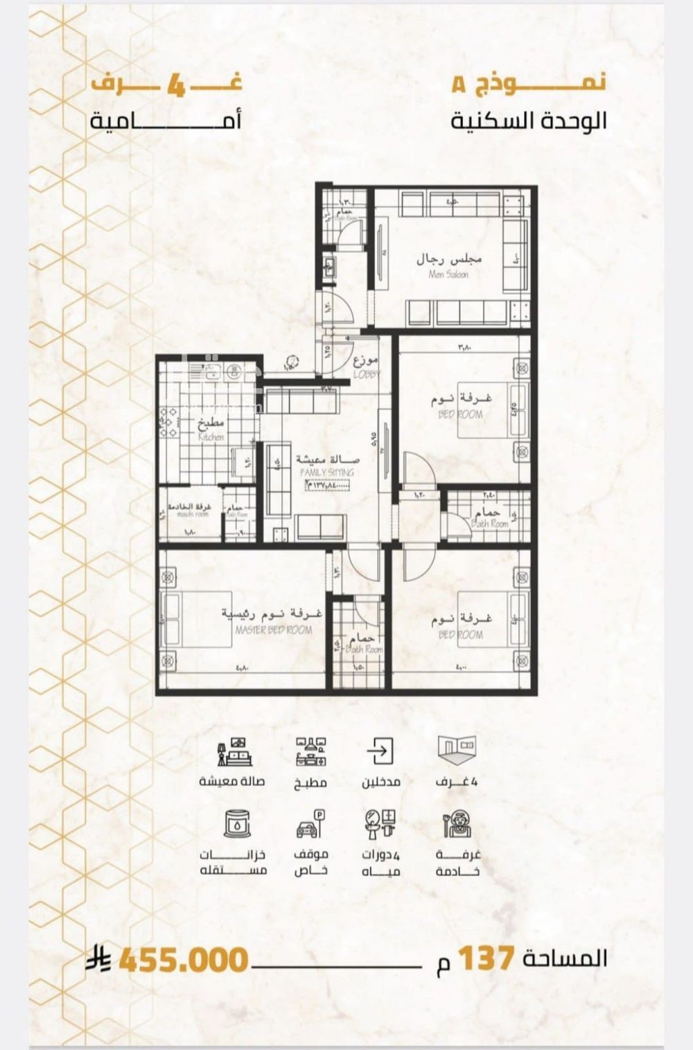 4 bedroom apartment in Al Rabwa, Jeddah 2