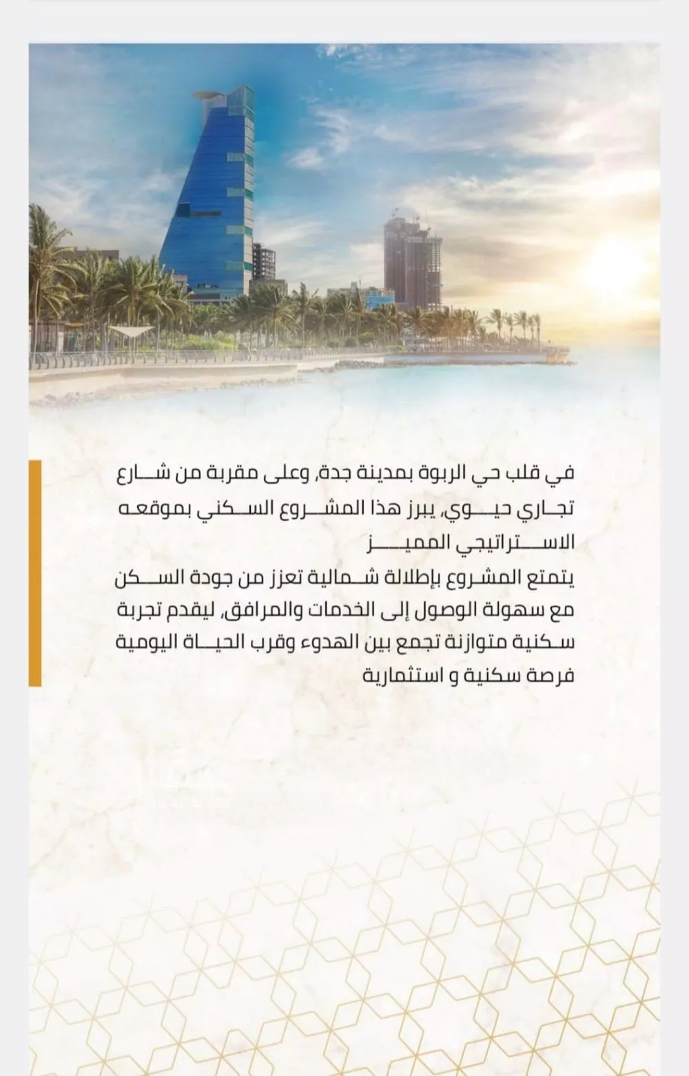 شقة 4 غرف في الربوة 3