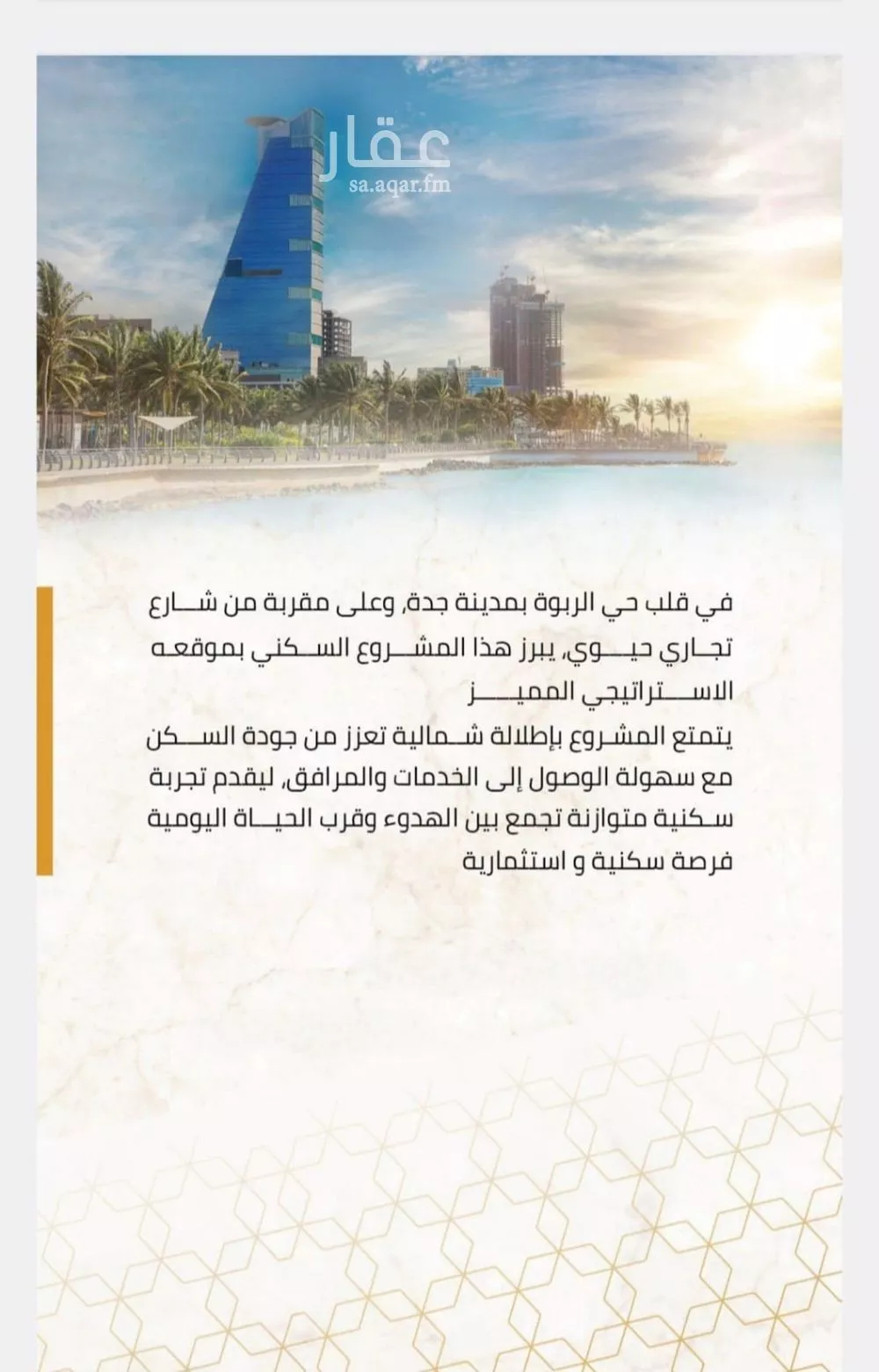 شقة 3 غرف في الربوة 1