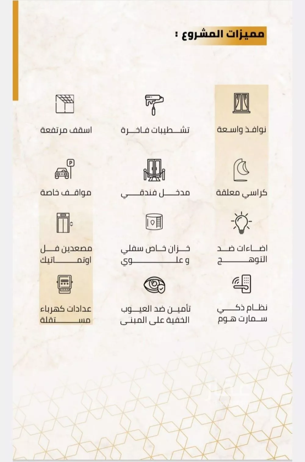 شقة 3 غرف في الربوة 4