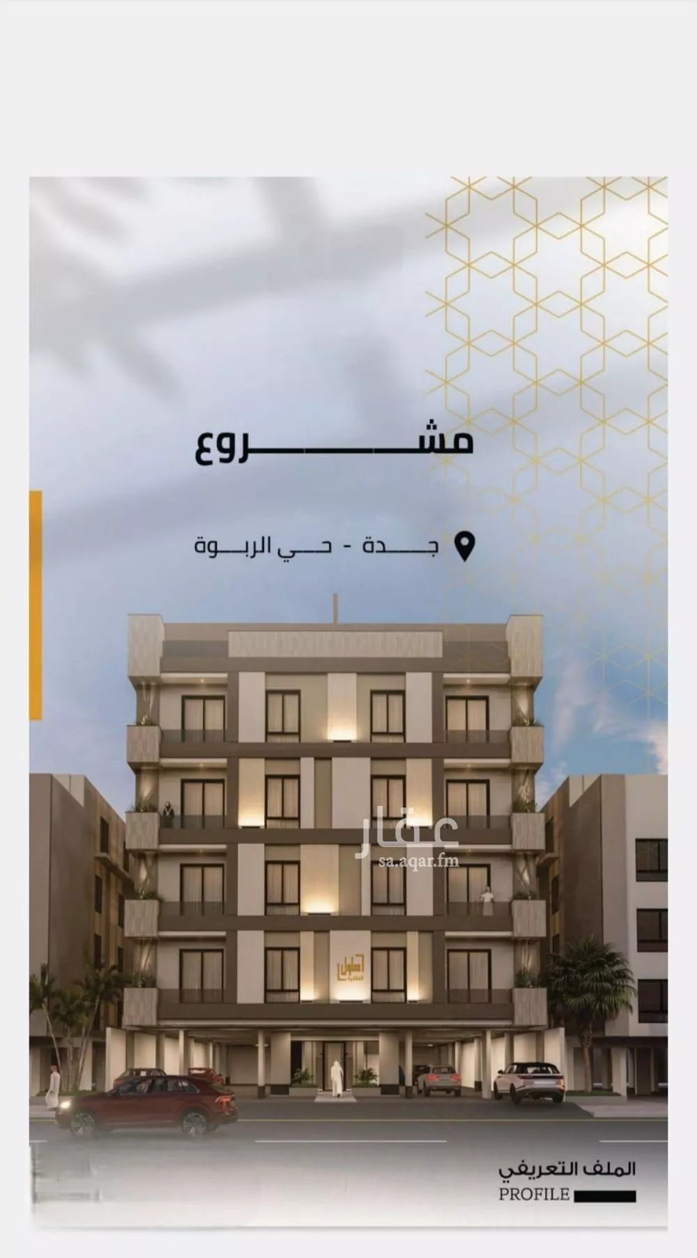 شقة 3 غرف في الربوة 5