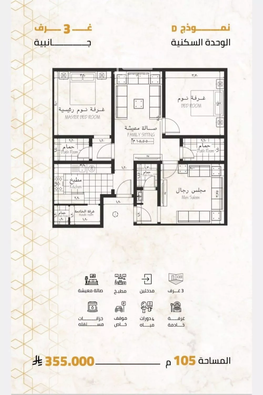 3 bedroom apartment in Al Rabwa 6