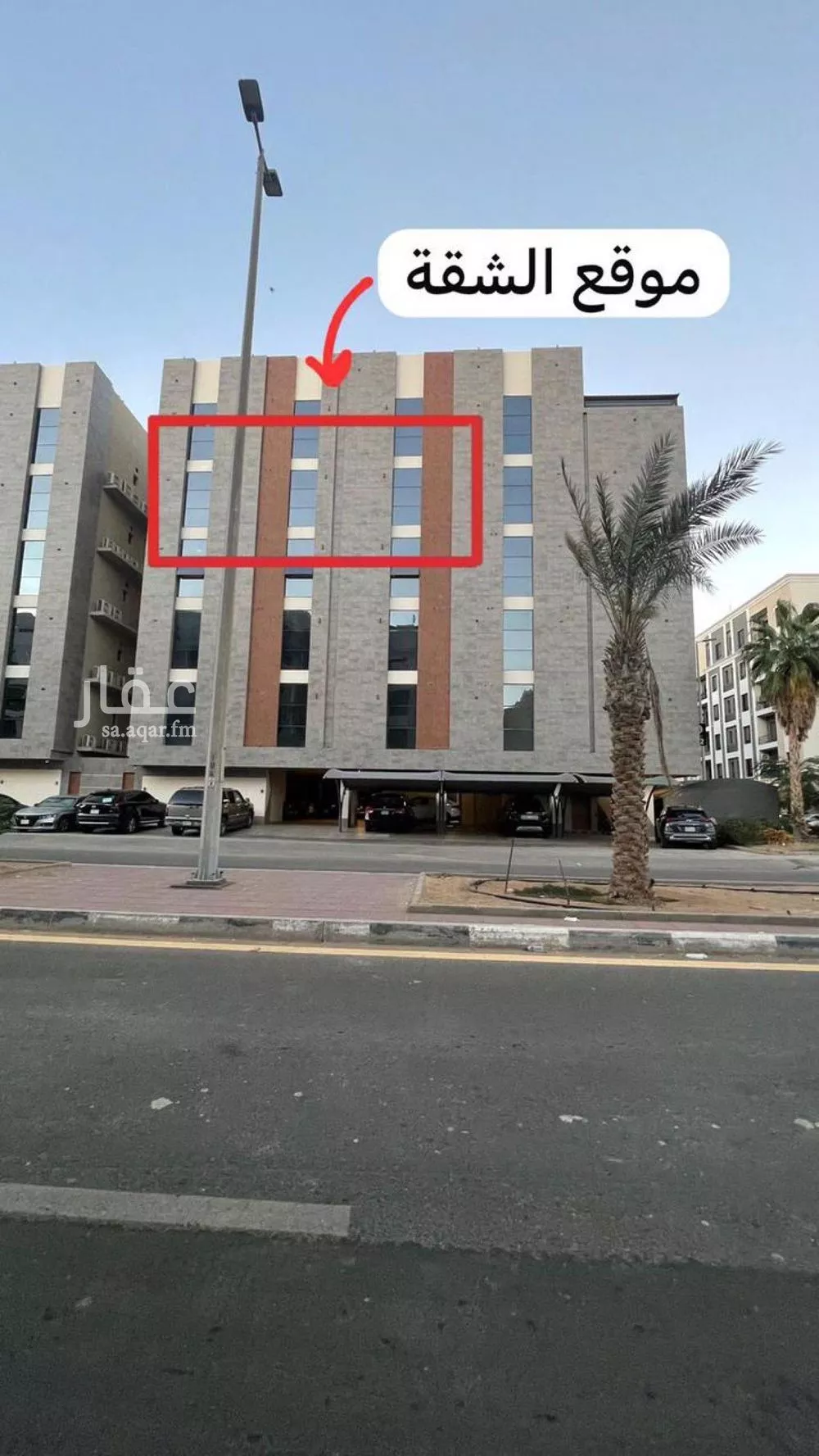 شقة 4 غرف في الصوارى