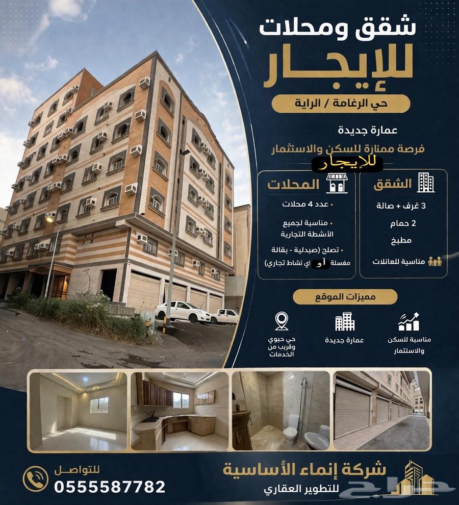 شقة 30 غرف في أبرق الرغامة 1