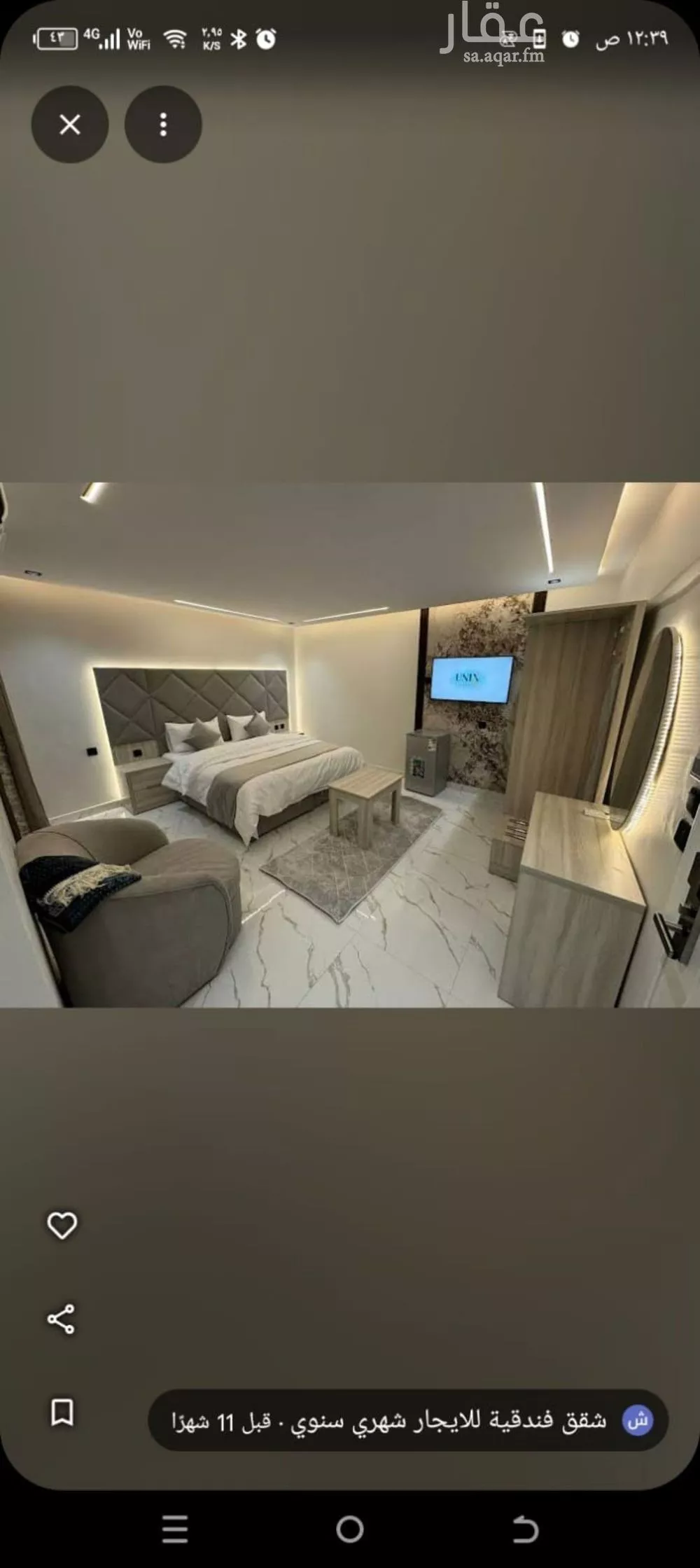 شقة 1 غرف في العليا 2