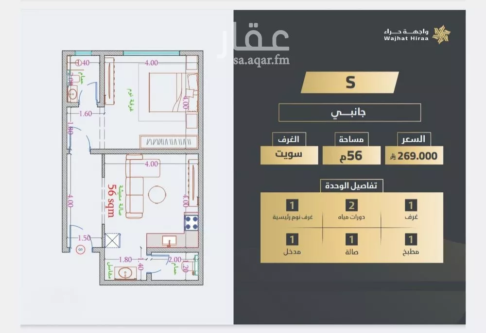 شقة 1 غرف في النعيم 3
