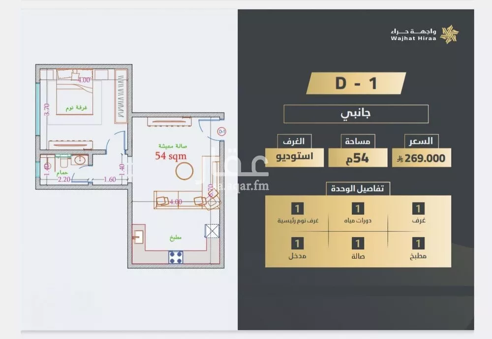 شقة 1 غرف في النعيم 4