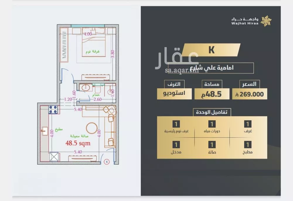 1 bedroom apartment in Al Naeem, Jeddah 8