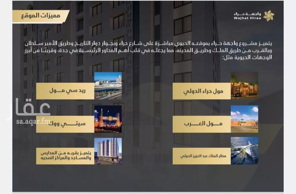 شقة 4 غرف في النعيم 11