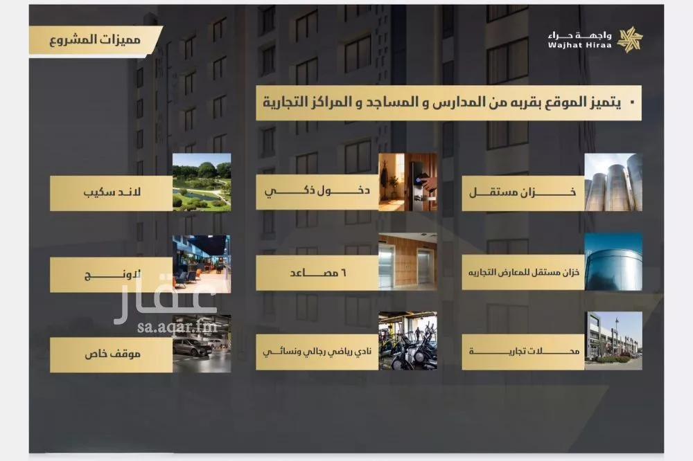 شقة 4 غرف في النعيم 12