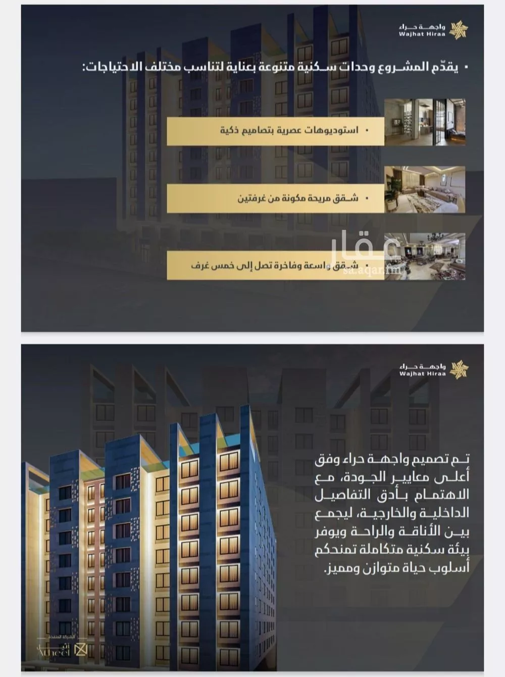 شقة 4 غرف في النعيم 5