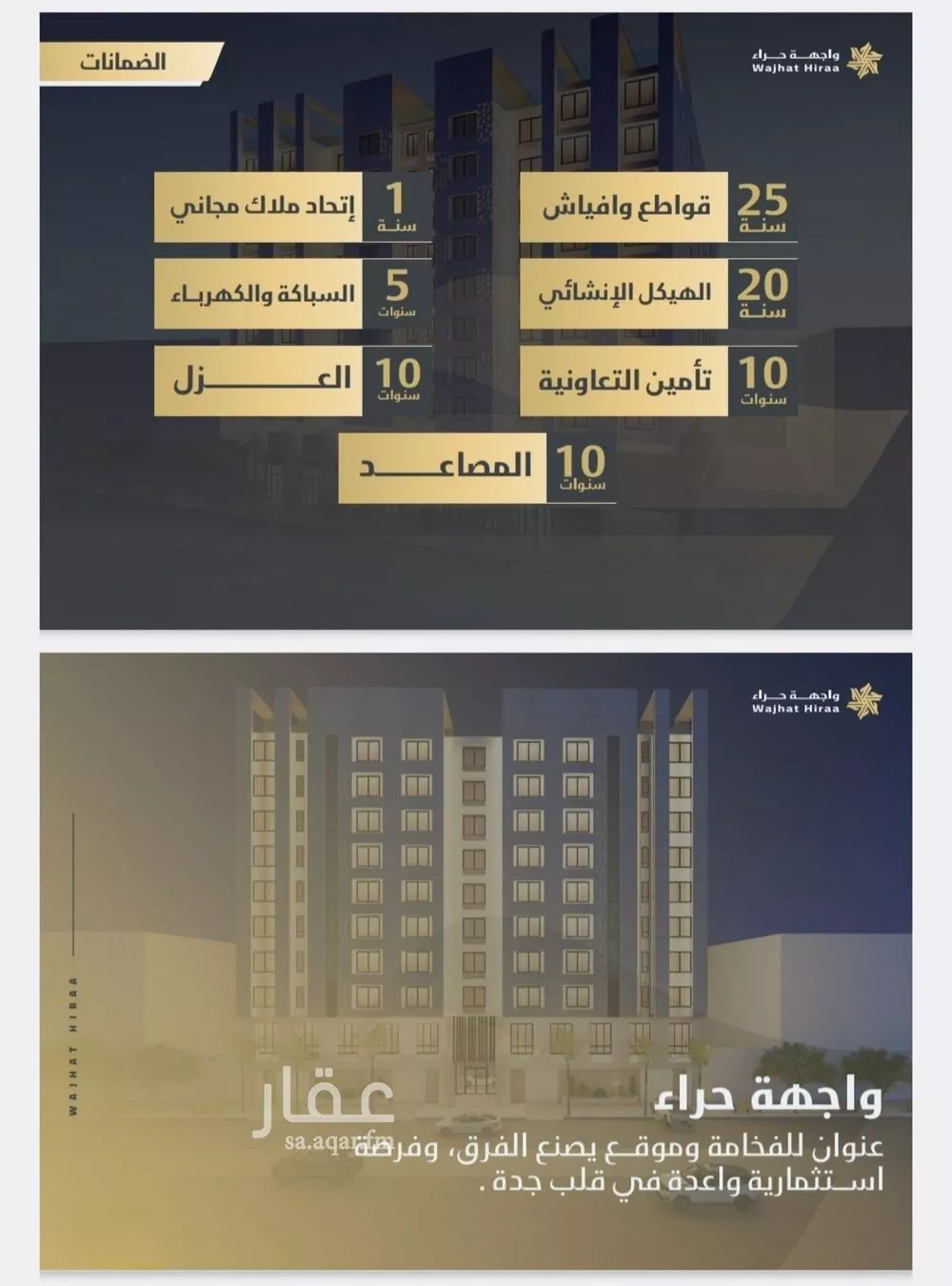 شقة 4 غرف في النعيم 6