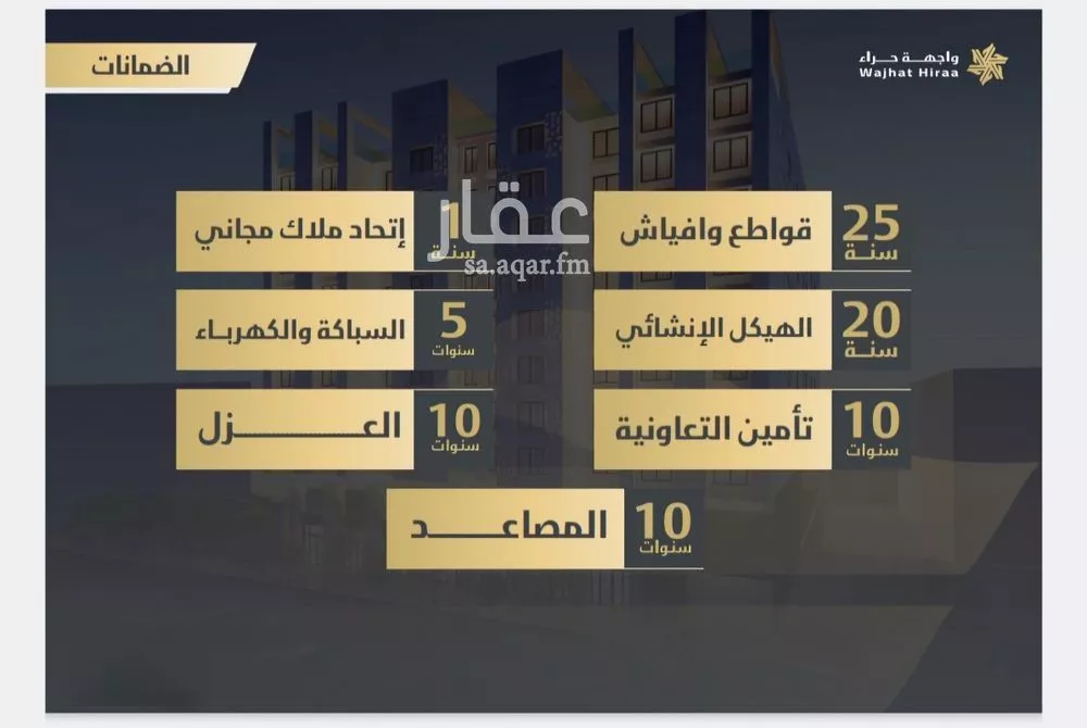 شقة 4 غرف في النعيم 9