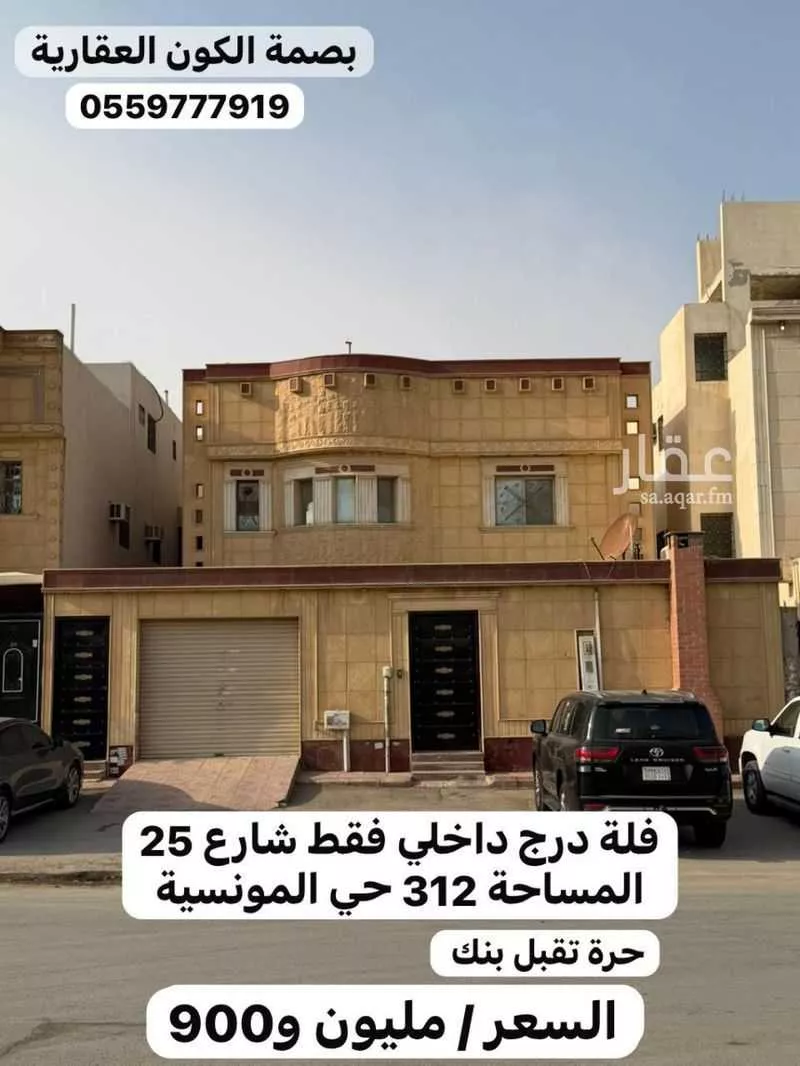 6 bedroom villa in Al Munsiyah 1