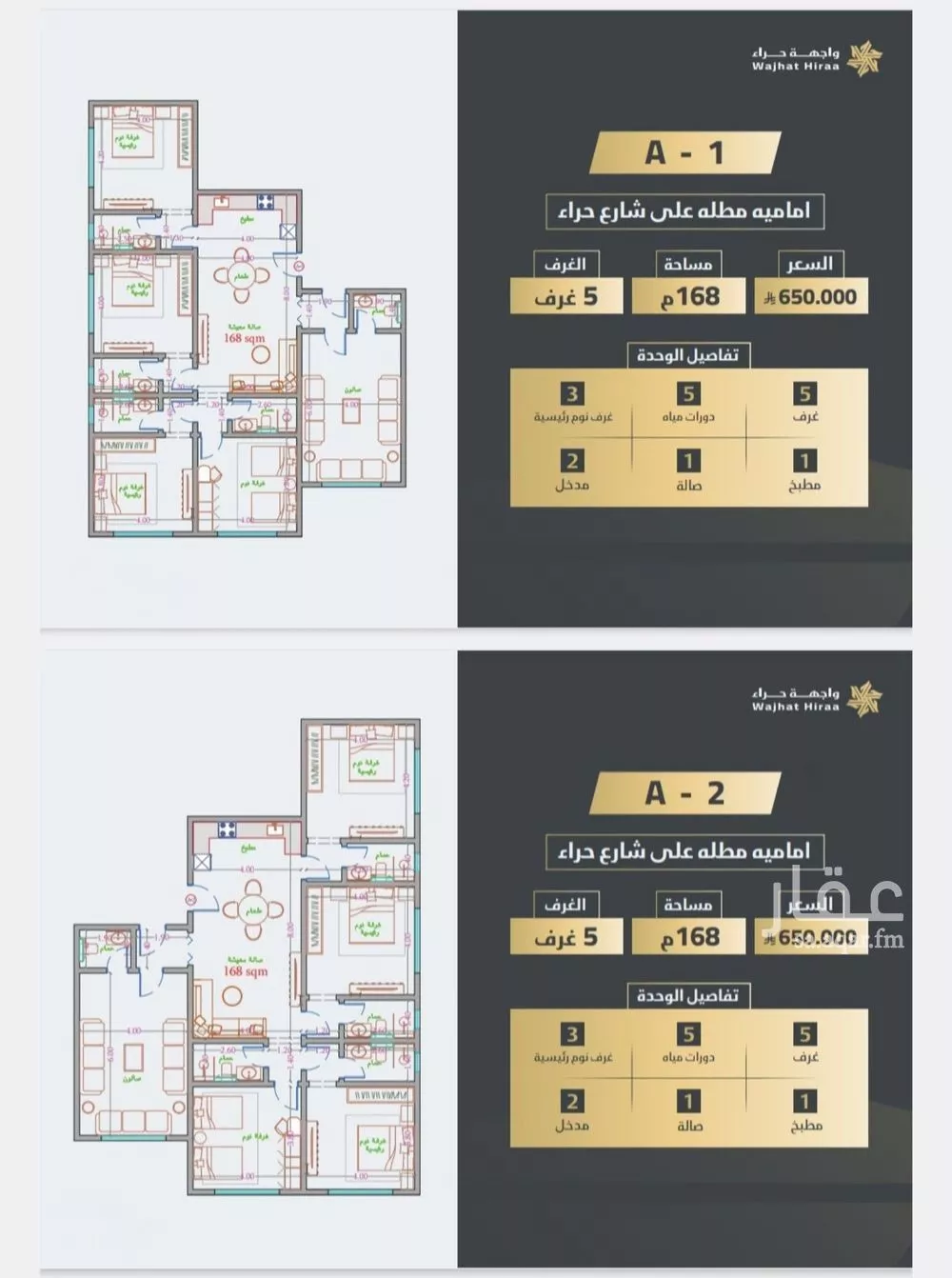 شقة 5 غرف في النعيم 3