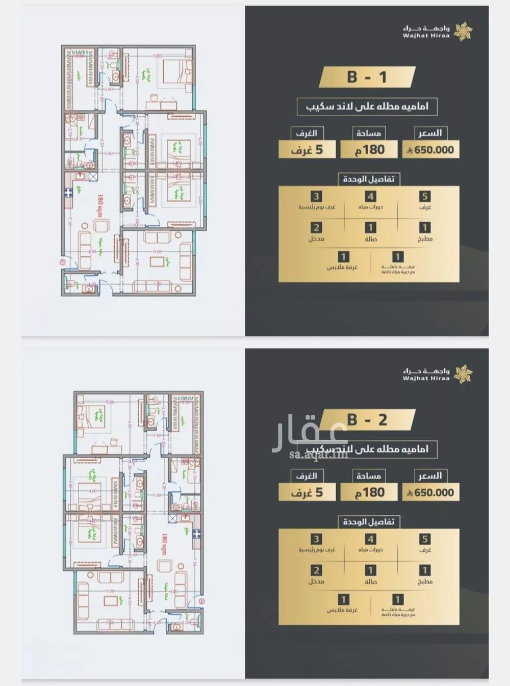 شقة 5 غرف في النعيم 4