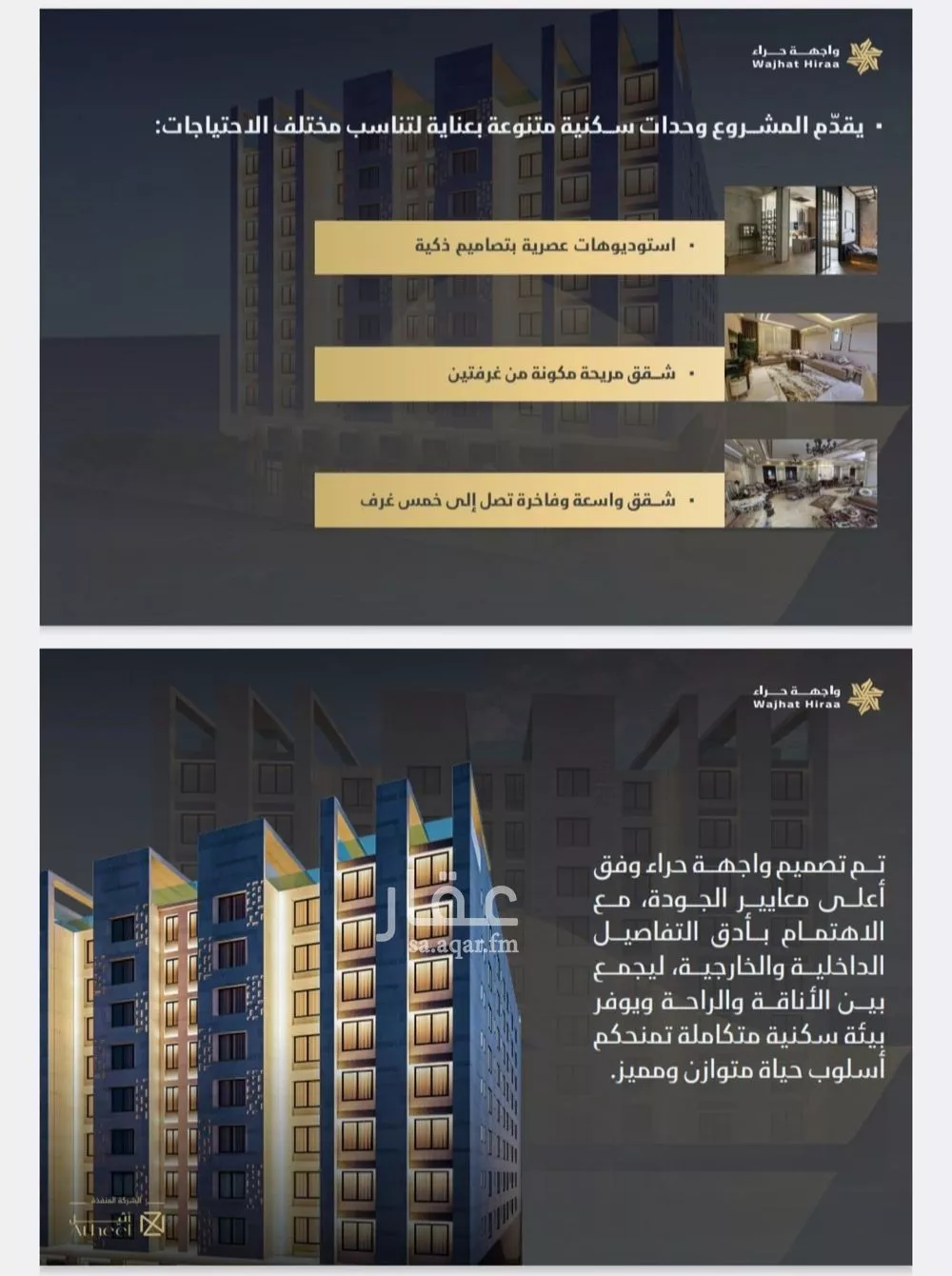 شقة 1 غرف في النعيم 1