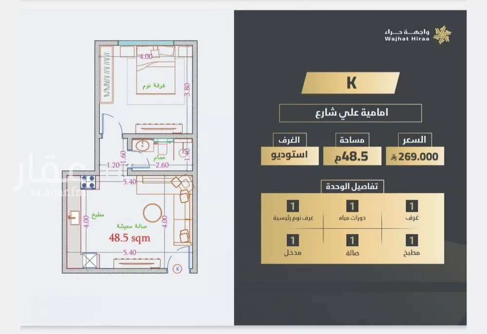 1 bedroom apartment in Al Naeem, Jeddah 8