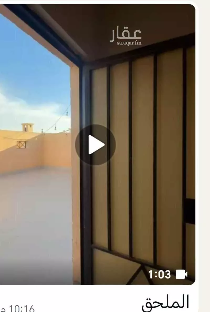 فيلا 13 غرف في الفلاح 2