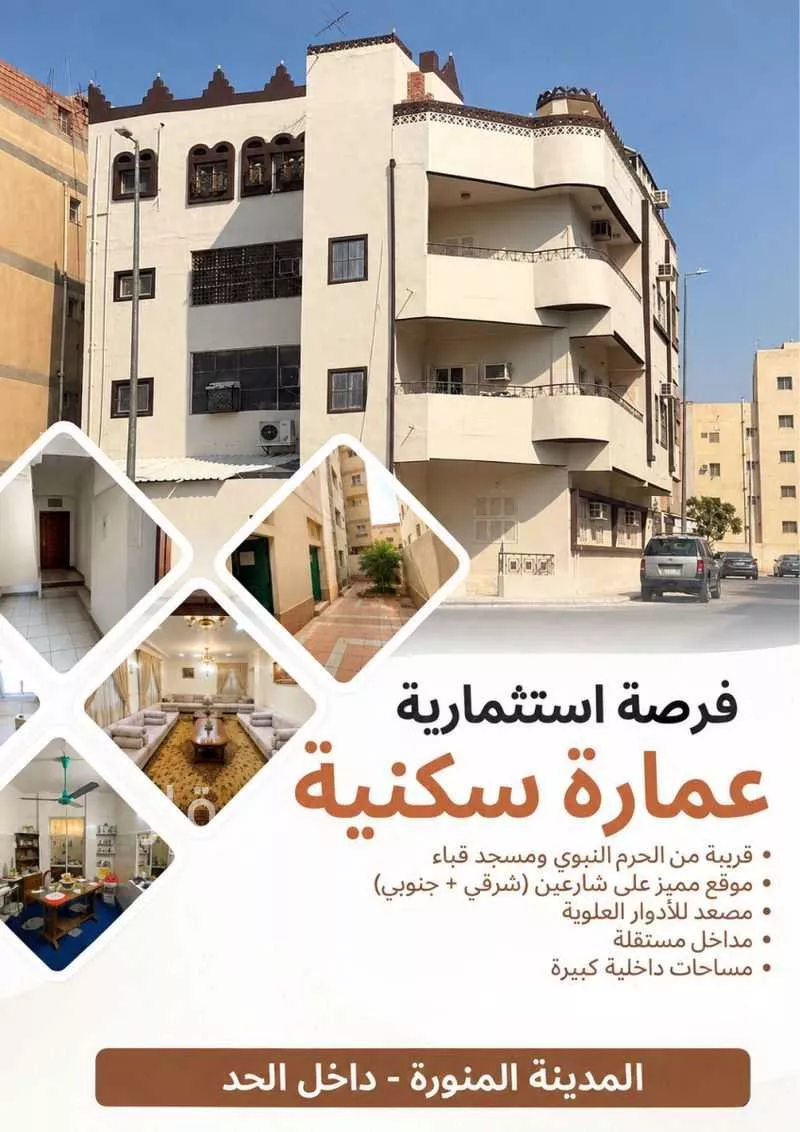 عقار 18 غرف في قربان، المدينة المنورة