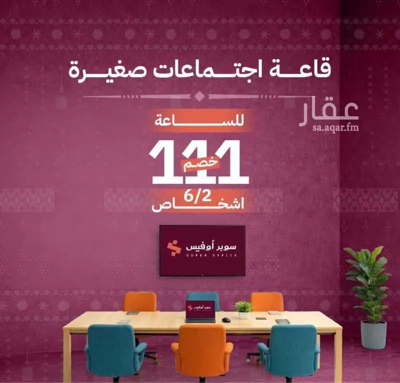 مكتب 5000 م² في الدريهمية 1