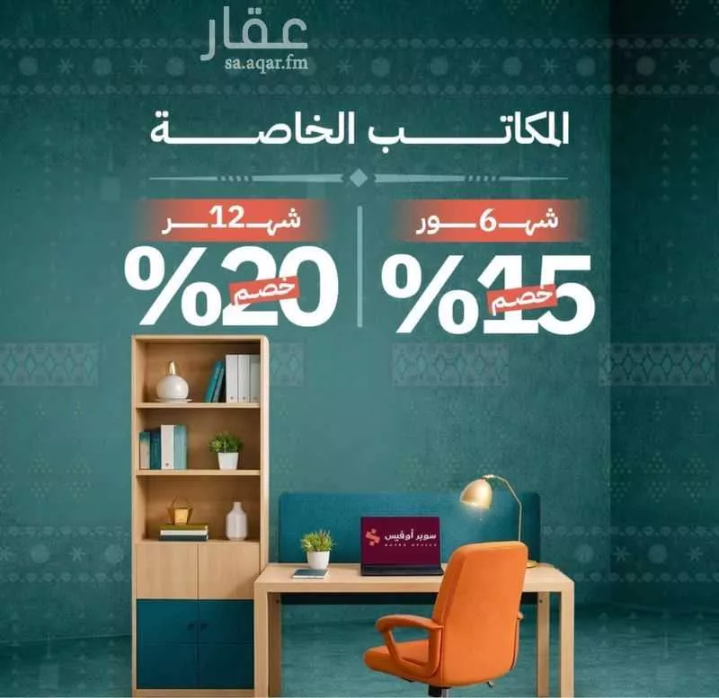 مكتب 5000 م² في الدريهمية 4