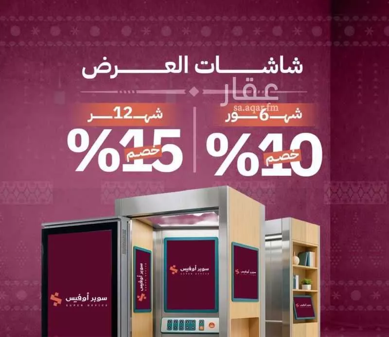 مكتب 5000 م² في الدريهمية 5