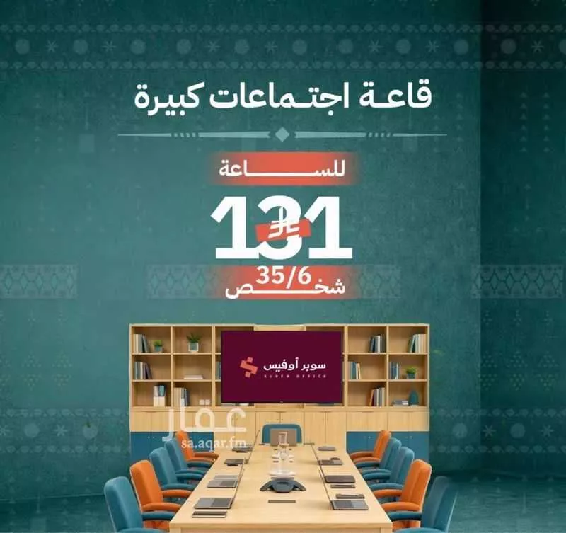 مكتب 5000 م² في الدريهمية 6