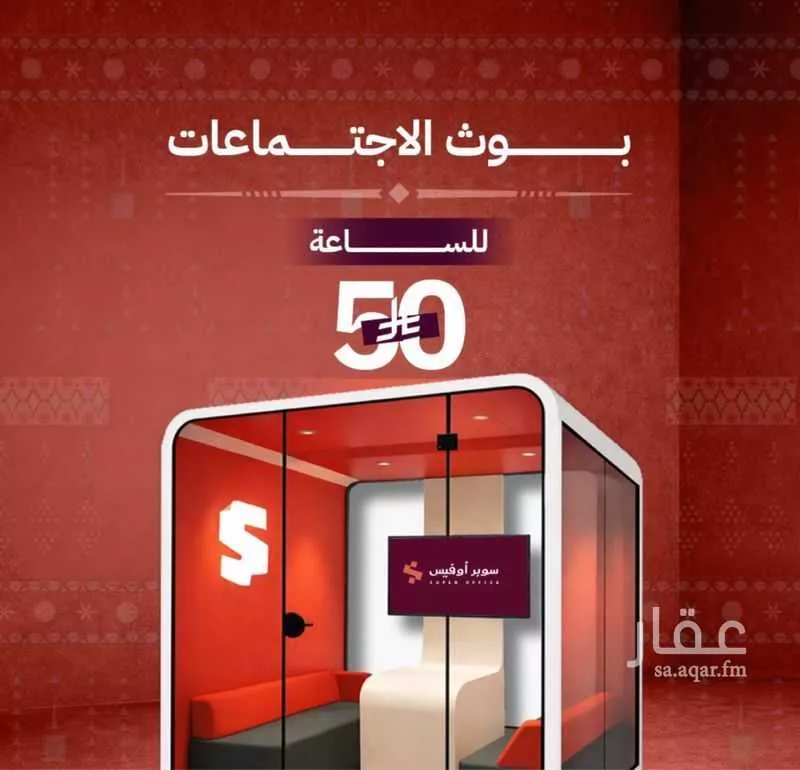 مكتب 5000 م² في الدريهمية 7
