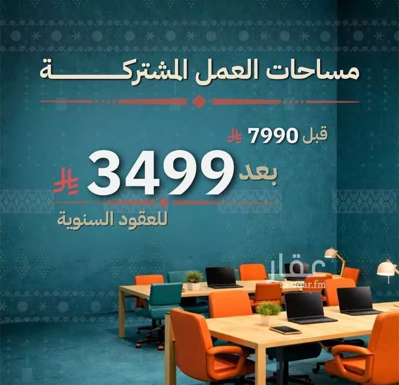 مكتب 5000 م² في الدريهمية 8
