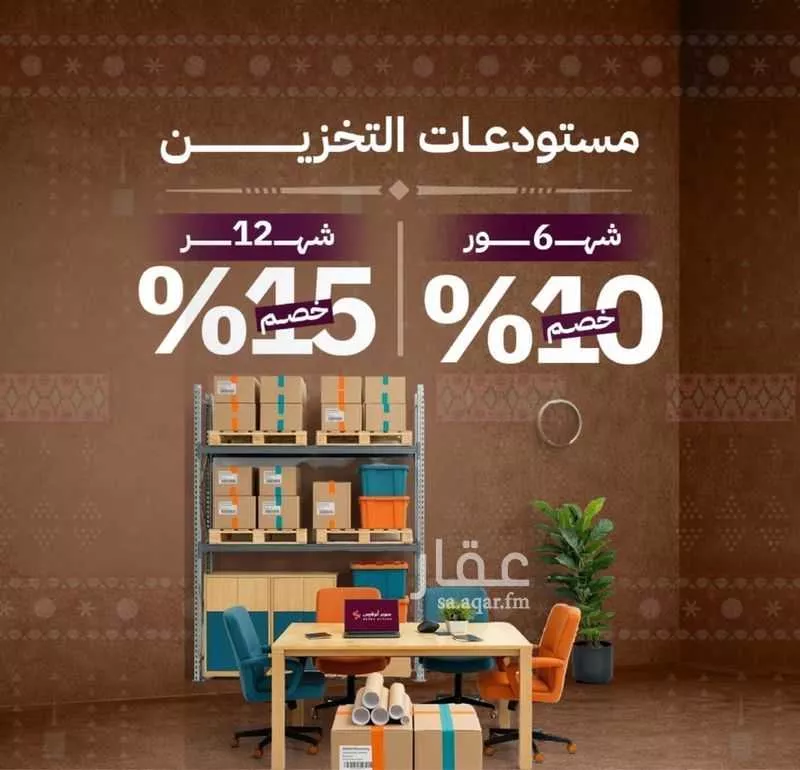 مكتب 5000 م² في الدريهمية 9