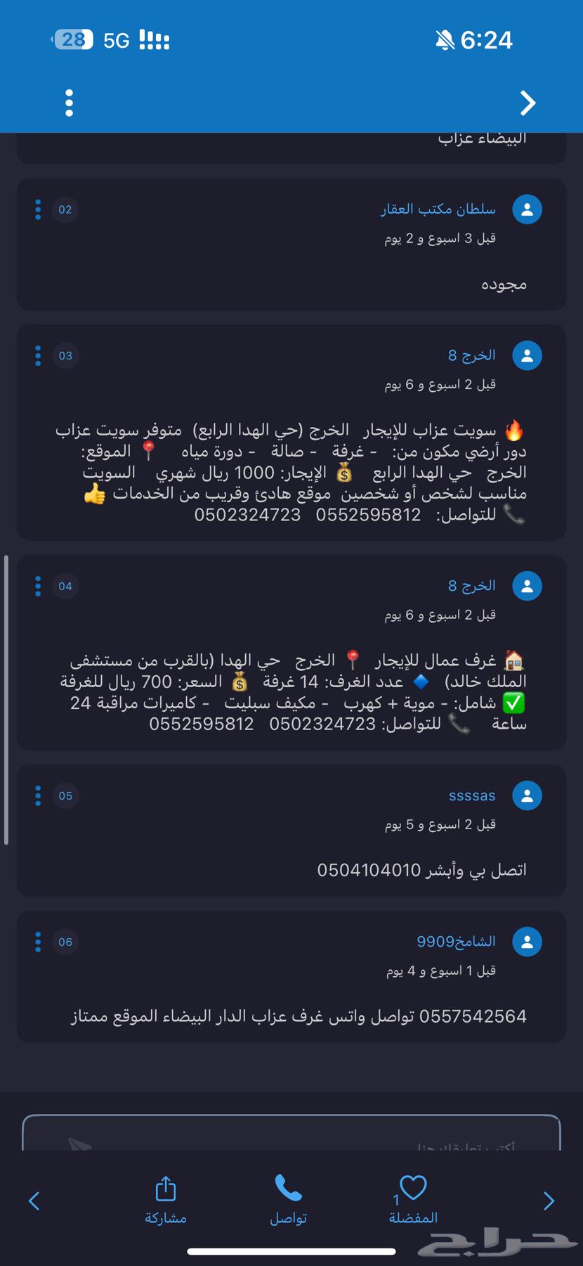 شقة  في الزاهر