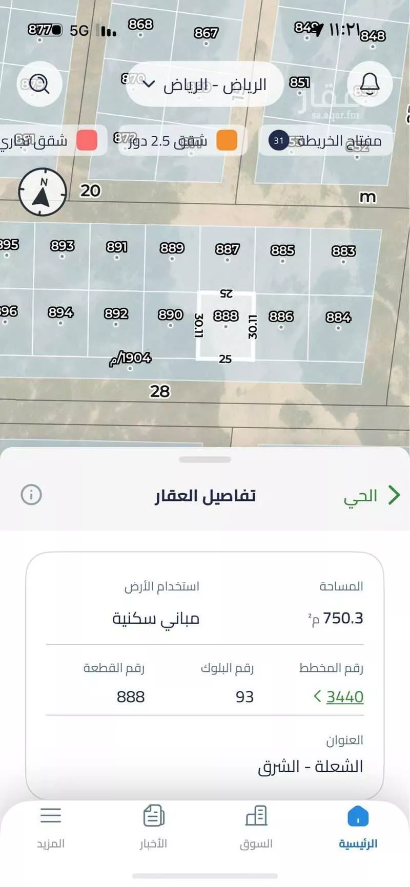 أرض 750 م² في الشرق 2