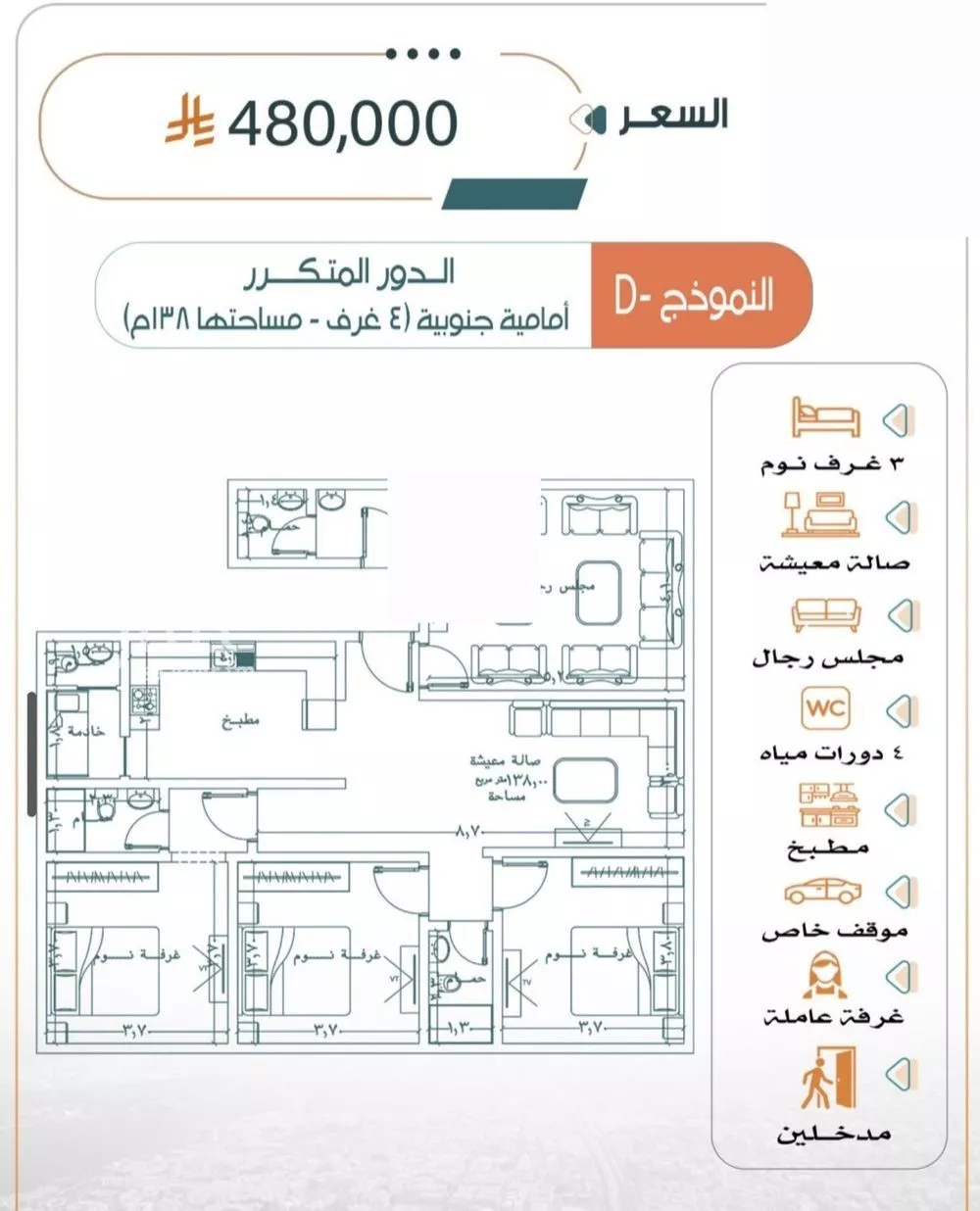 شقة 4 غرف في الربوة 1