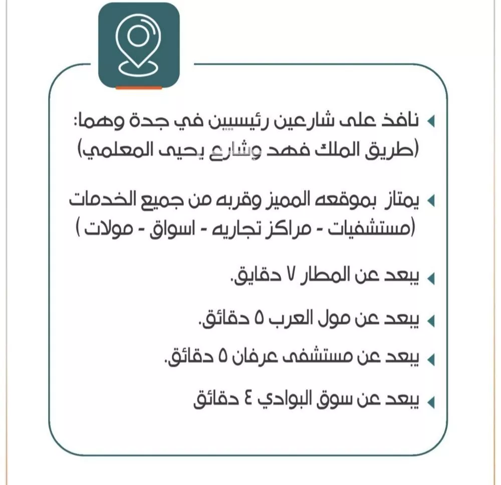 شقة 4 غرف في الربوة 3