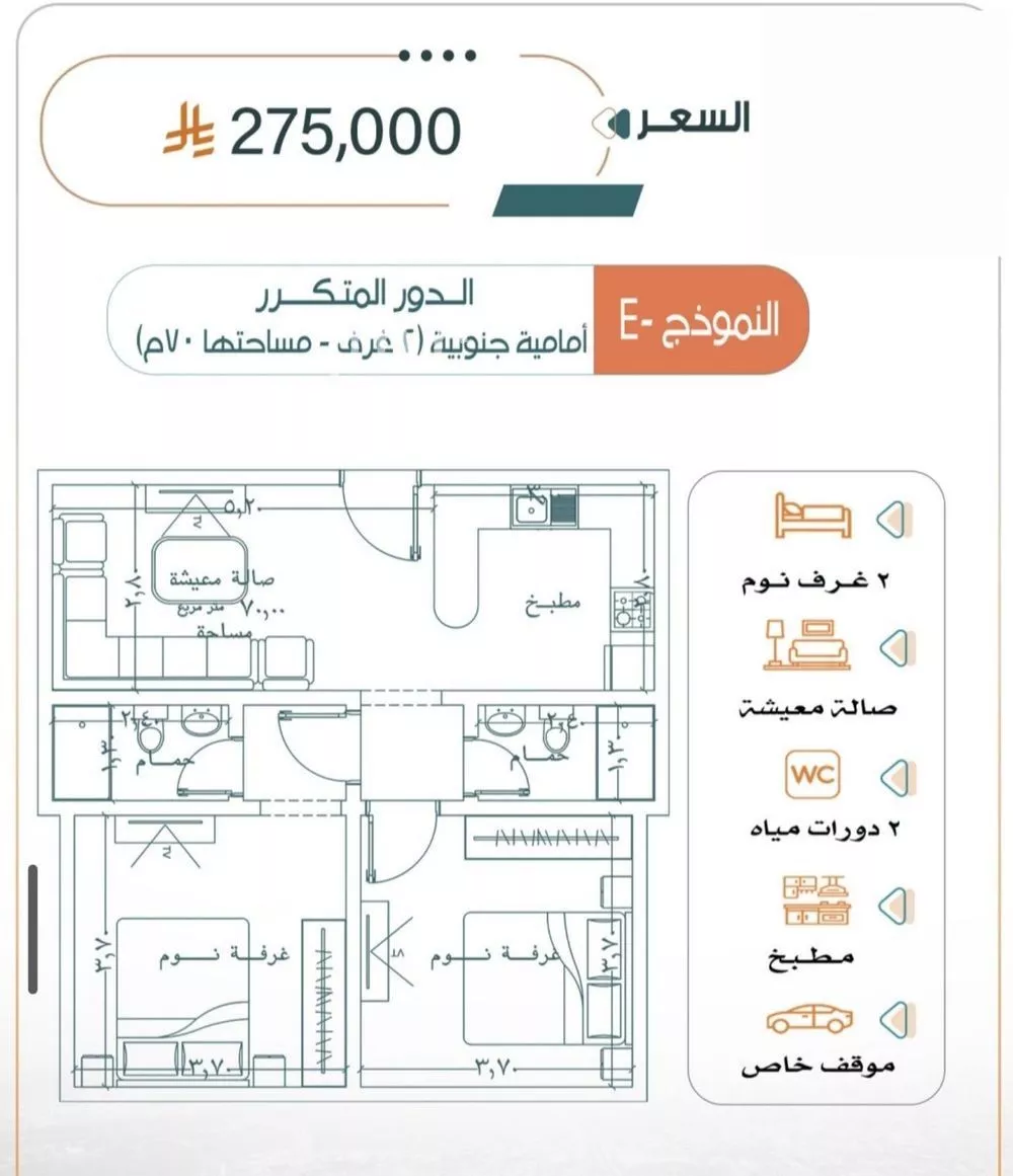 2 bedroom apartment in Al Rabwa 1