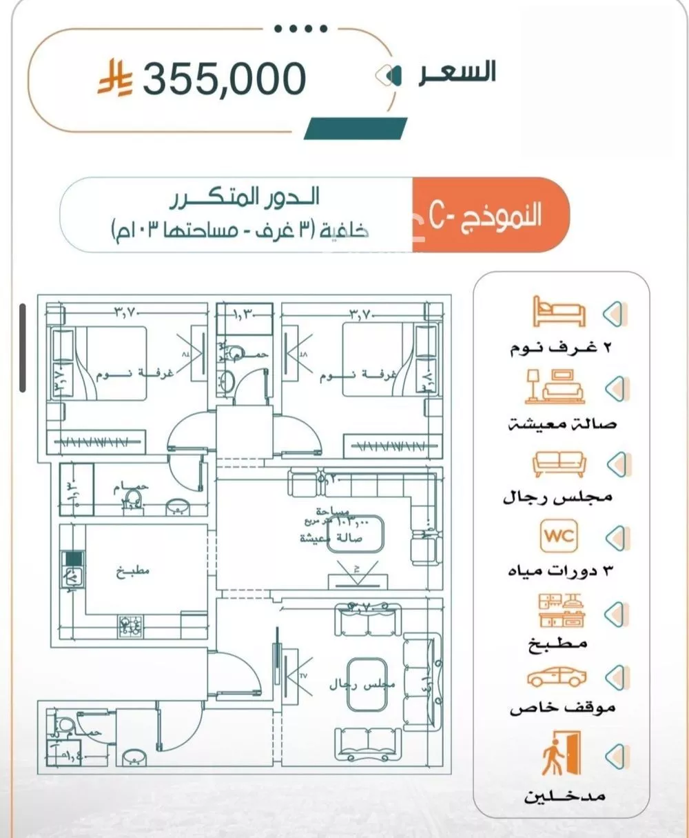3 bedroom apartment in Al Rabwa 4