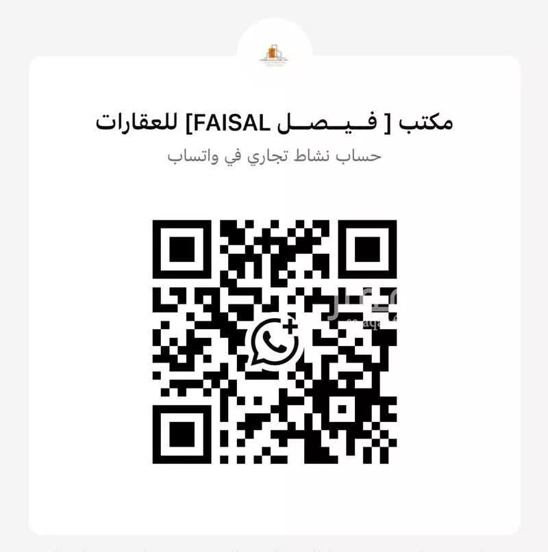 دور 6 غرف في الشفا